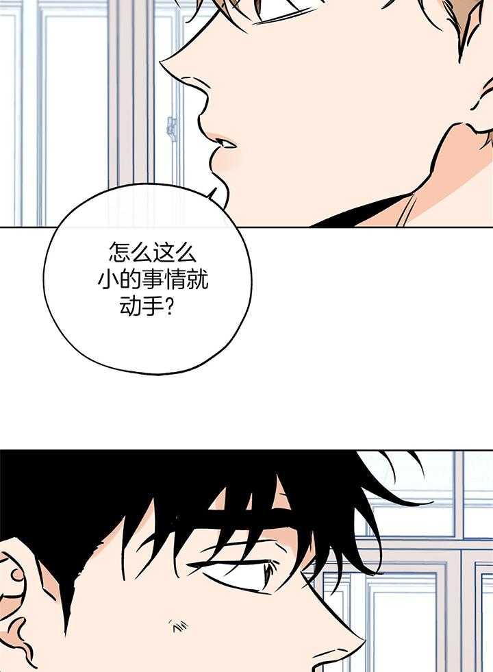 《幸运天堂》第107话 第25页