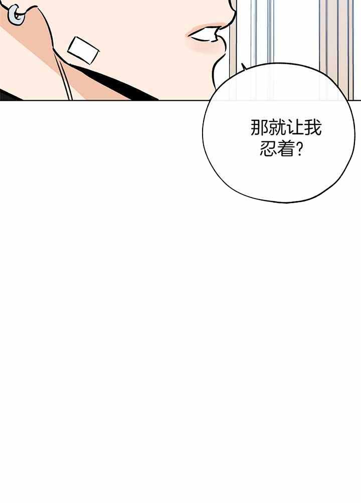 《幸运天堂》第107话 第26页