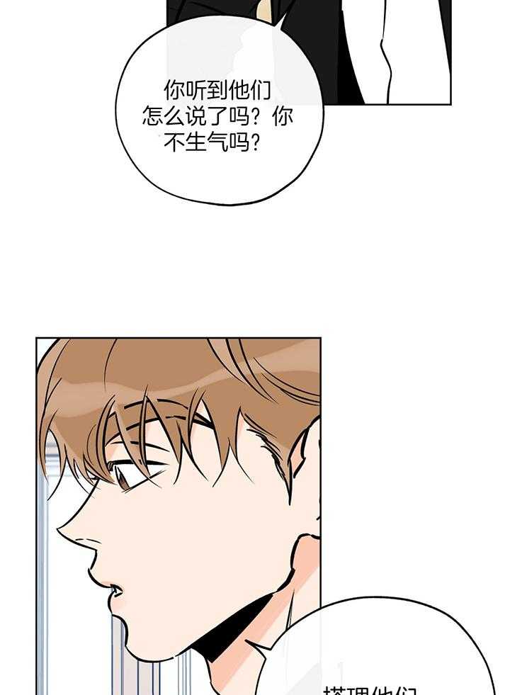 《幸运天堂》第107话 第2页