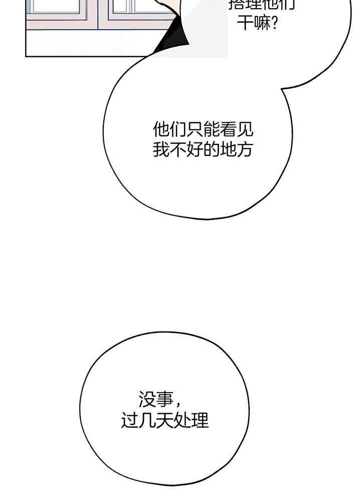 《幸运天堂》第107话 第3页