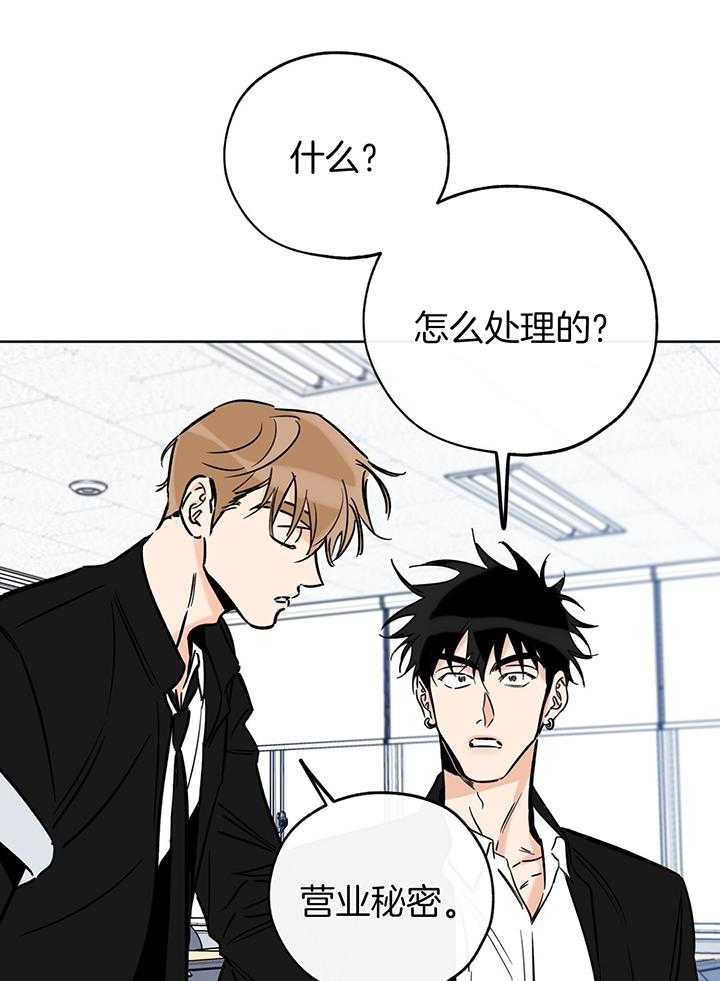 《幸运天堂》第107话 第7页