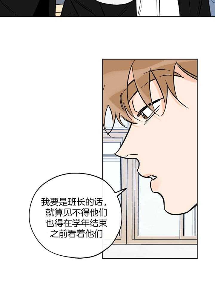 《幸运天堂》第107话 第8页
