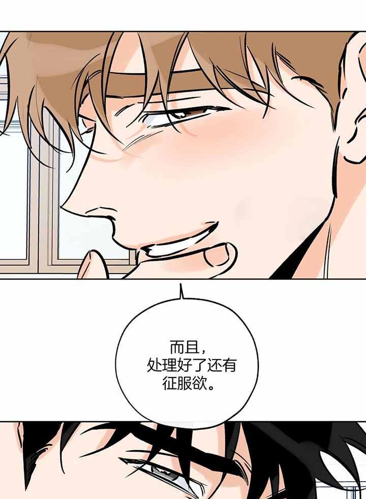 《幸运天堂》第107话 第9页