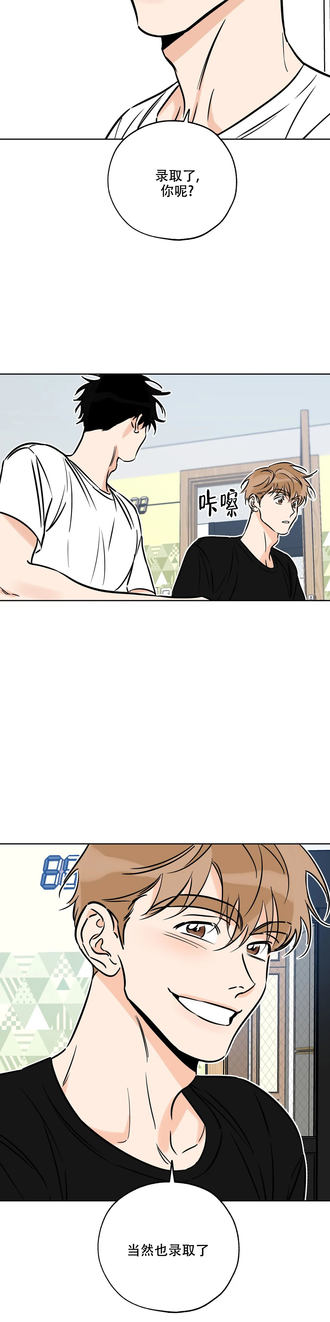 《幸运天堂》第110话 第10页
