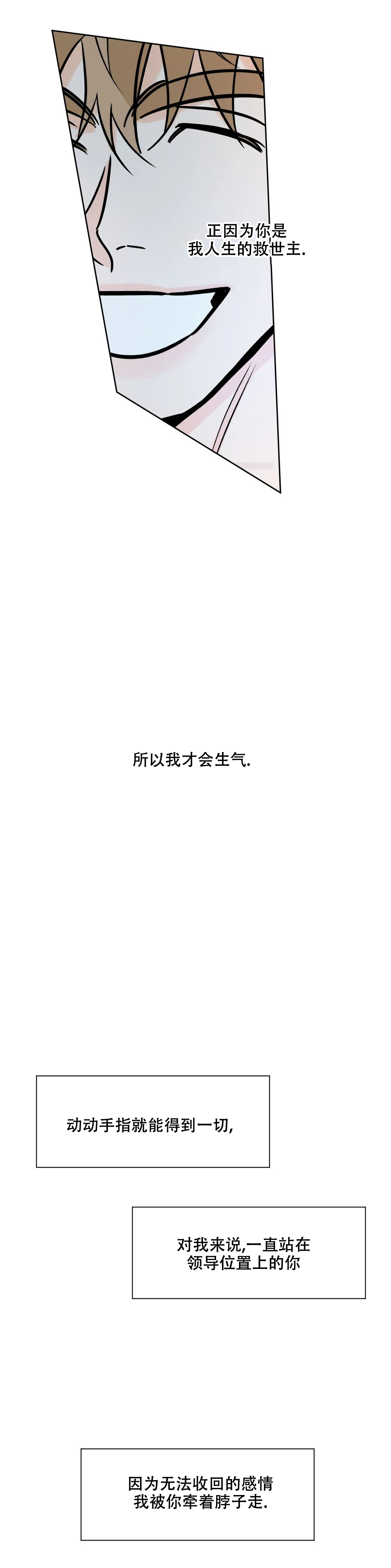 《幸运天堂》第110话 第13页