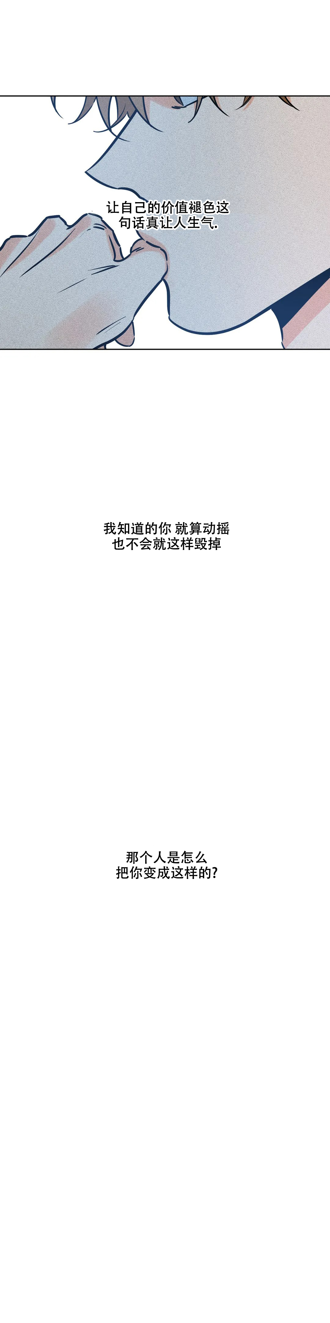 《幸运天堂》第110话 第14页
