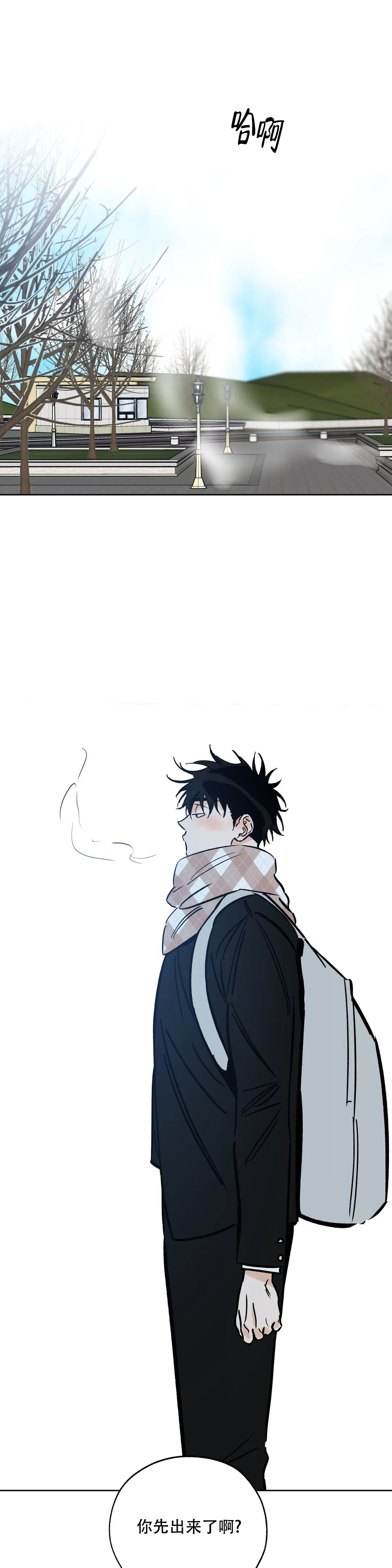 《幸运天堂》第110话 第3页