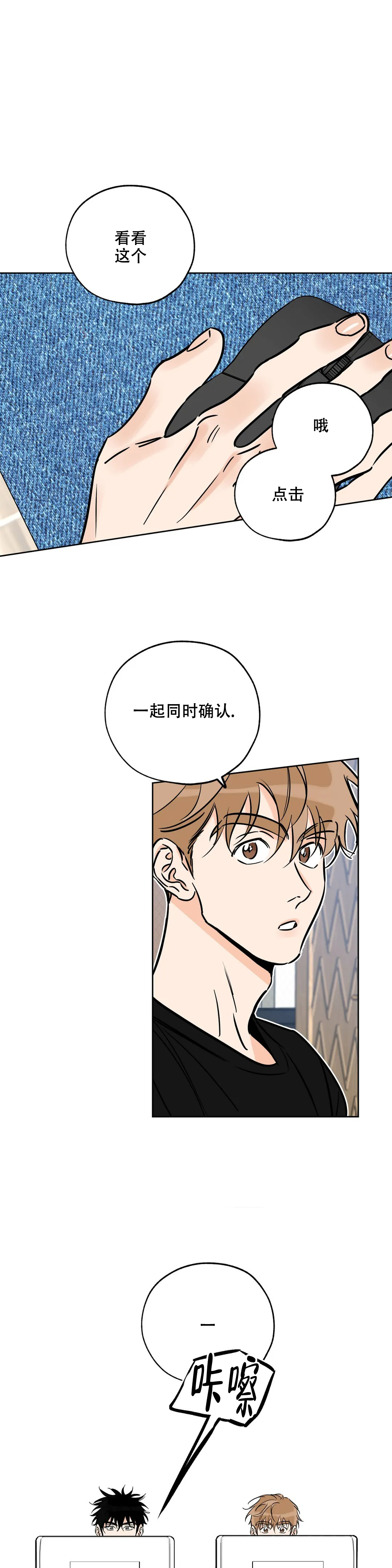 《幸运天堂》第110话 第8页