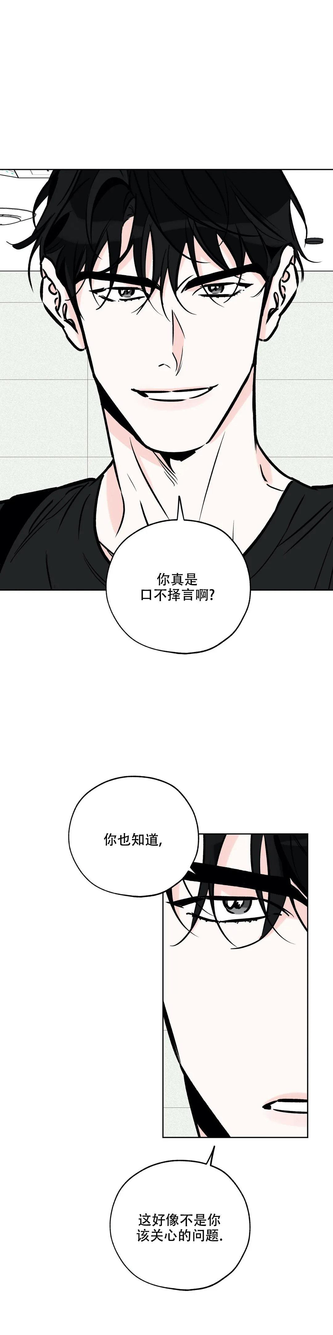 《幸运天堂》第111话 第13页