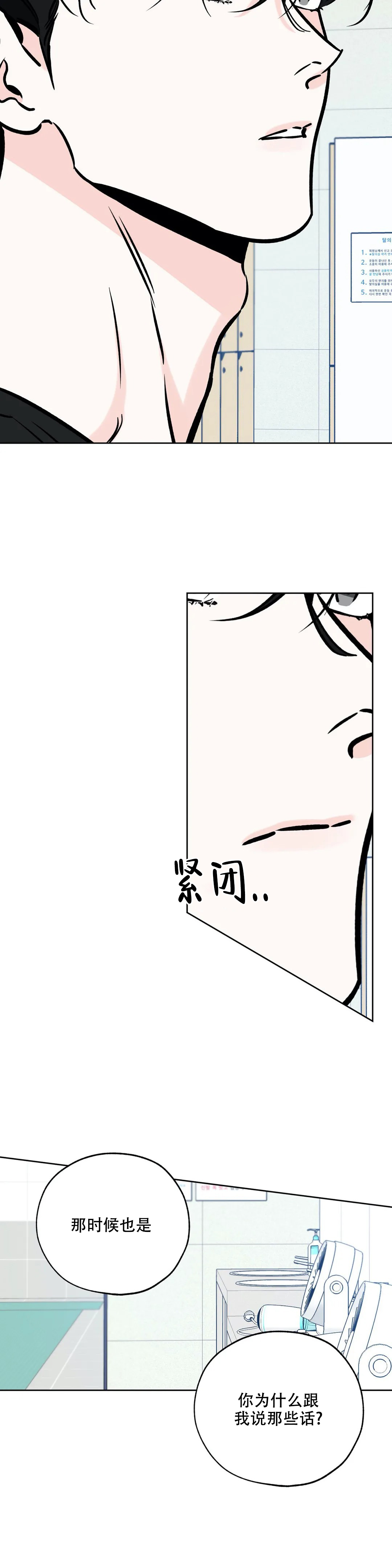《幸运天堂》第111话 第15页