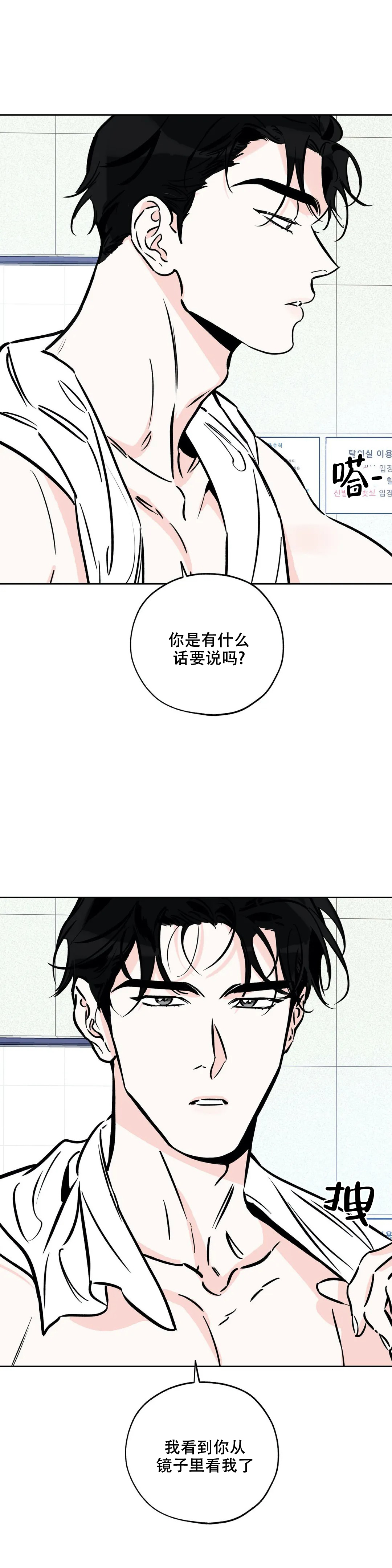 《幸运天堂》第111话 第3页