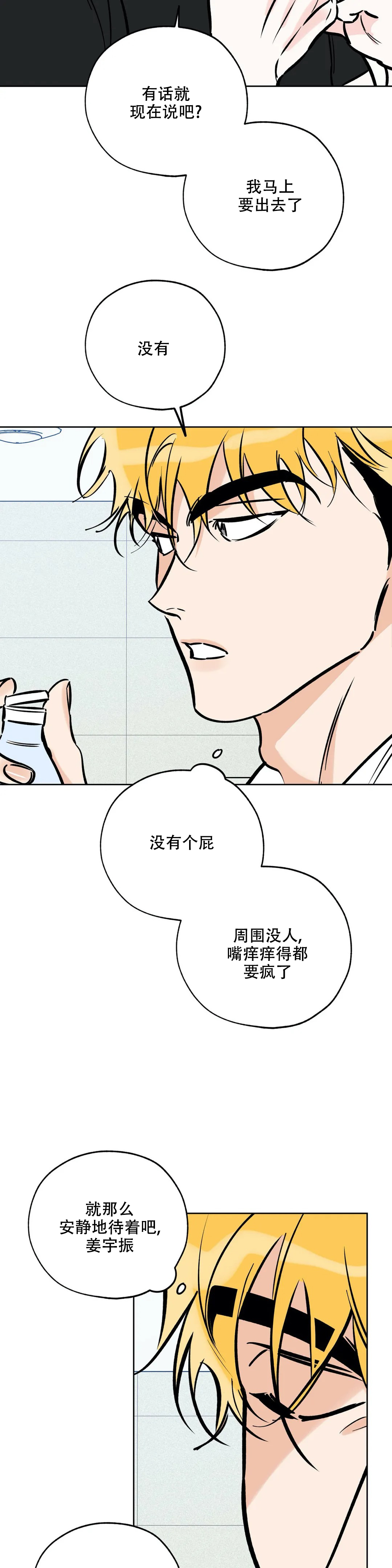 《幸运天堂》第111话 第5页