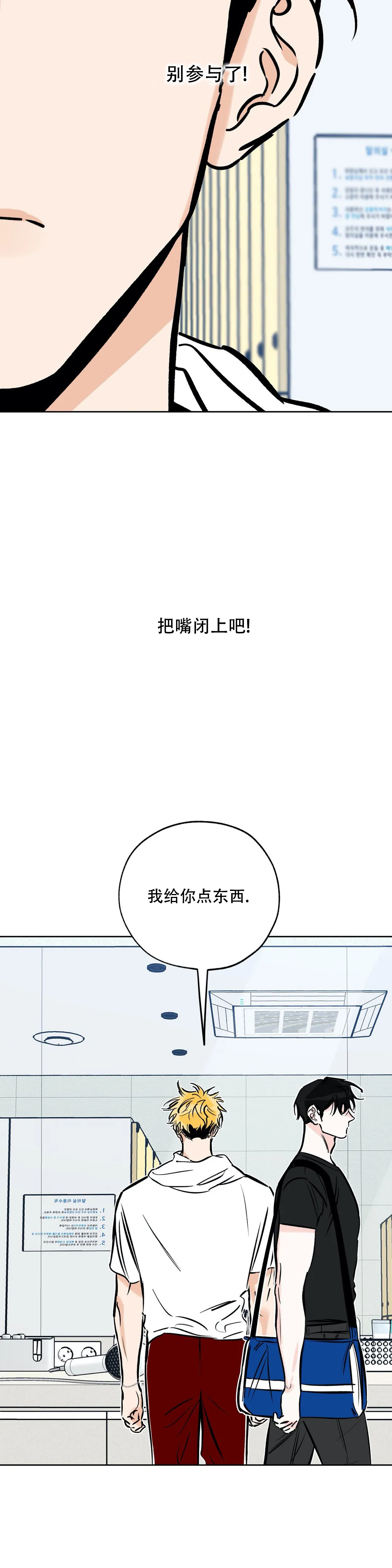《幸运天堂》第111话 第7页