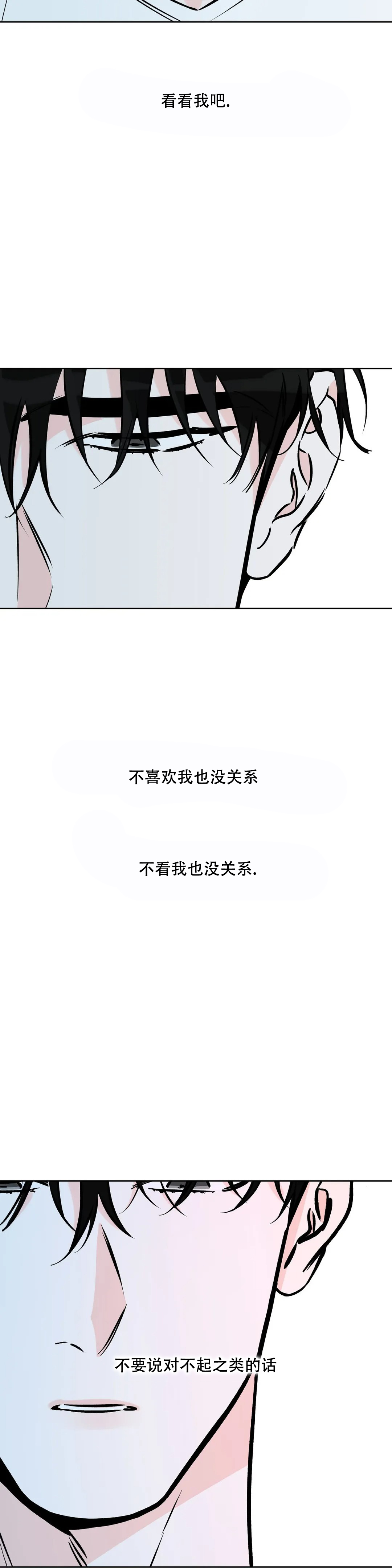 《幸运天堂》第114话 第11页