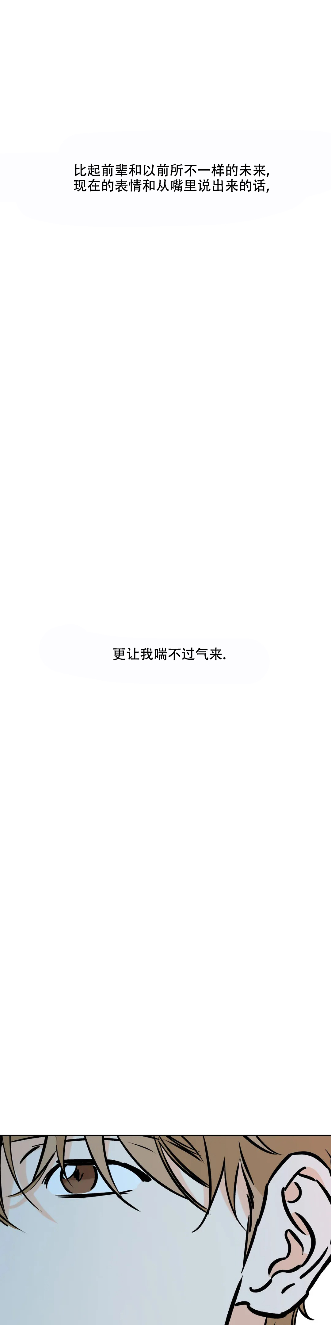 《幸运天堂》第114话 第12页