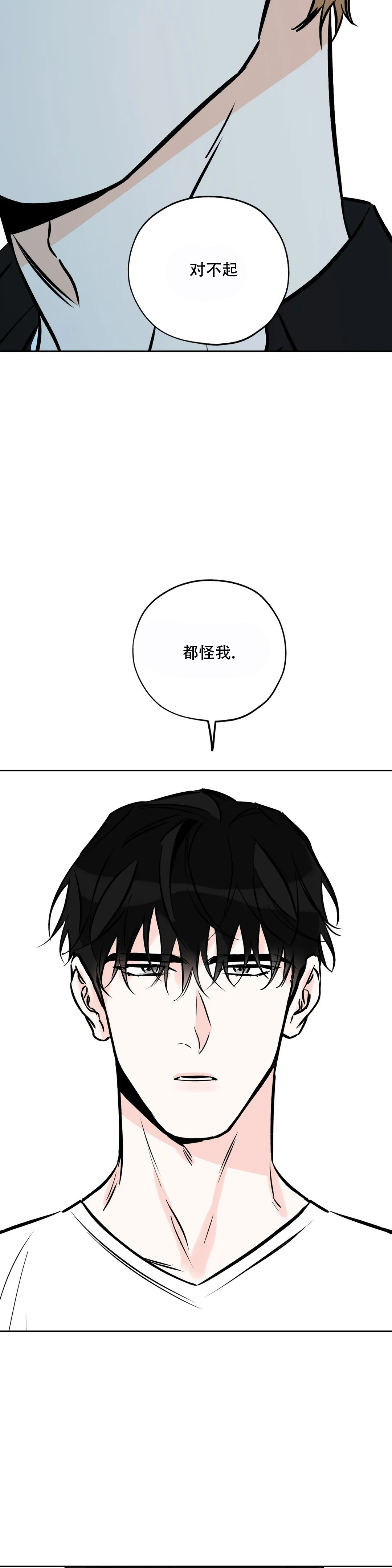 《幸运天堂》第114话 第13页