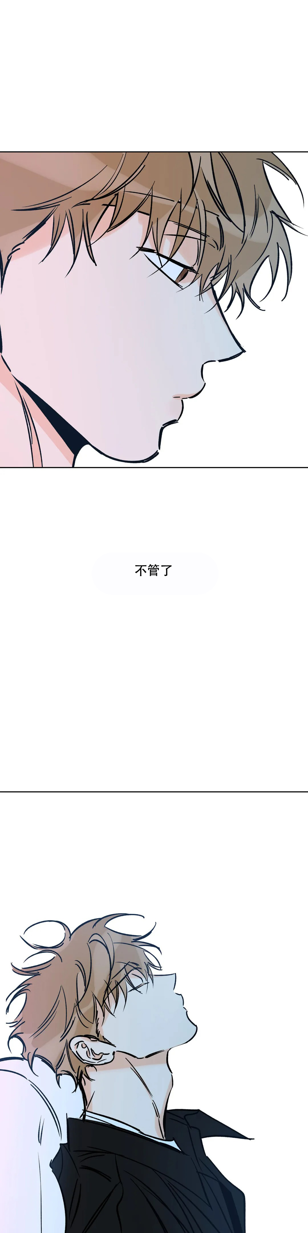 《幸运天堂》第114话 第17页