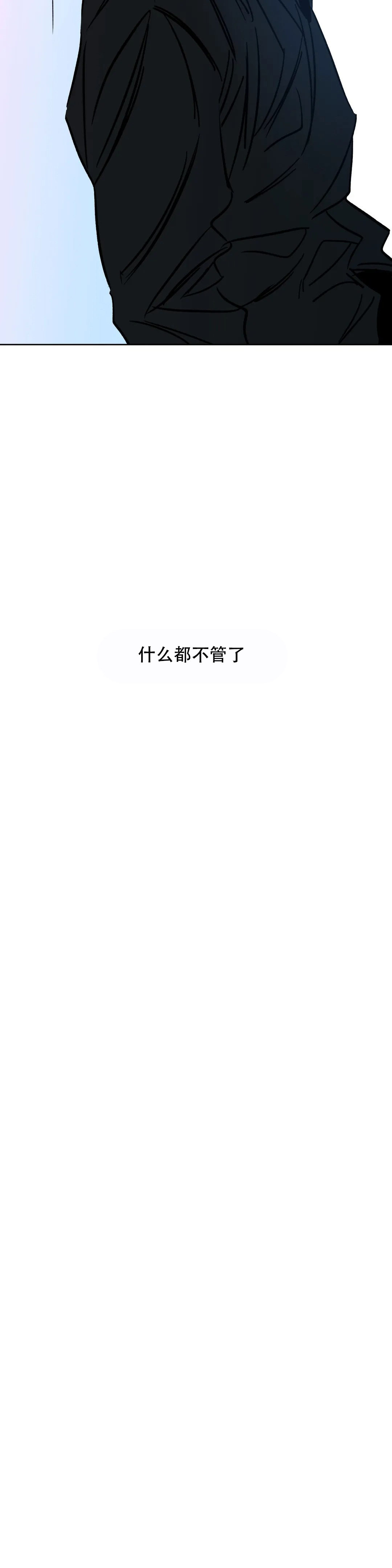 《幸运天堂》第114话 第18页