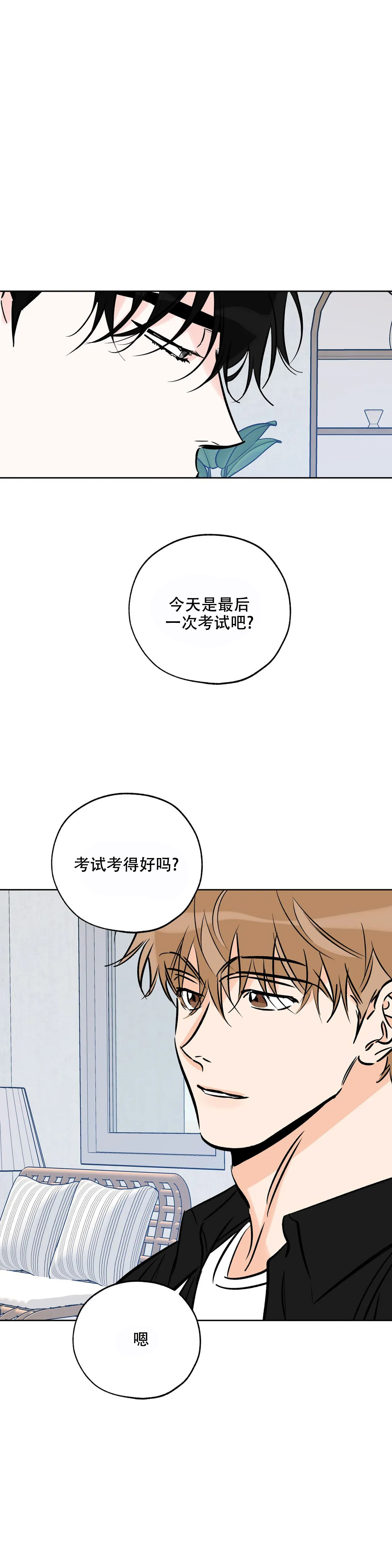 《幸运天堂》第114话 第4页
