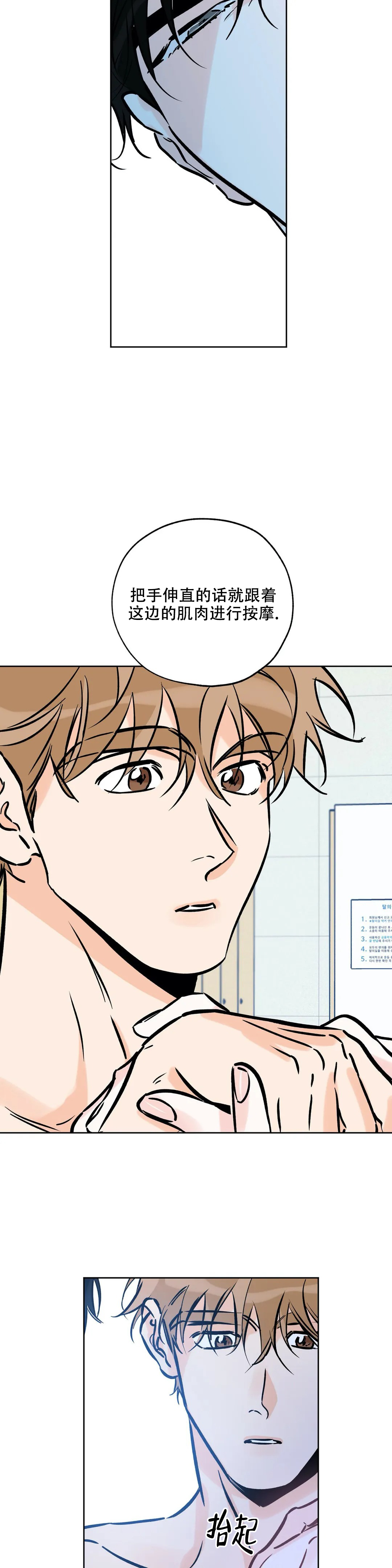 《幸运天堂》第112话 第11页