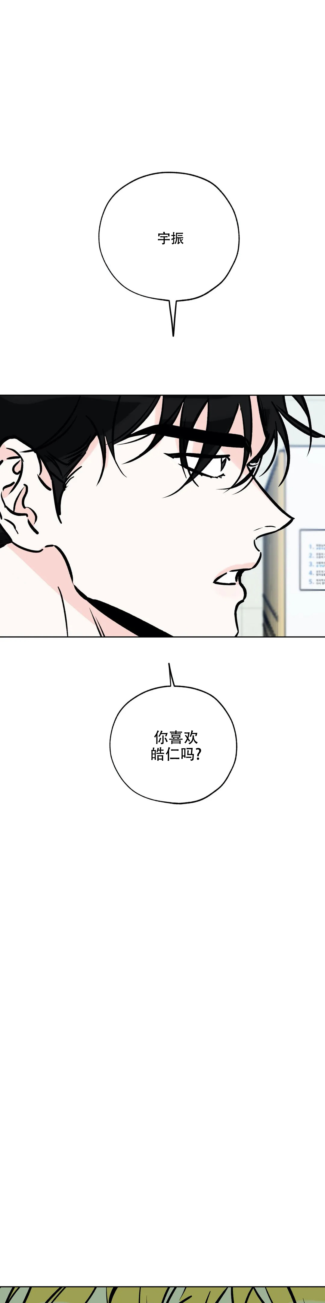 《幸运天堂》第112话 第1页