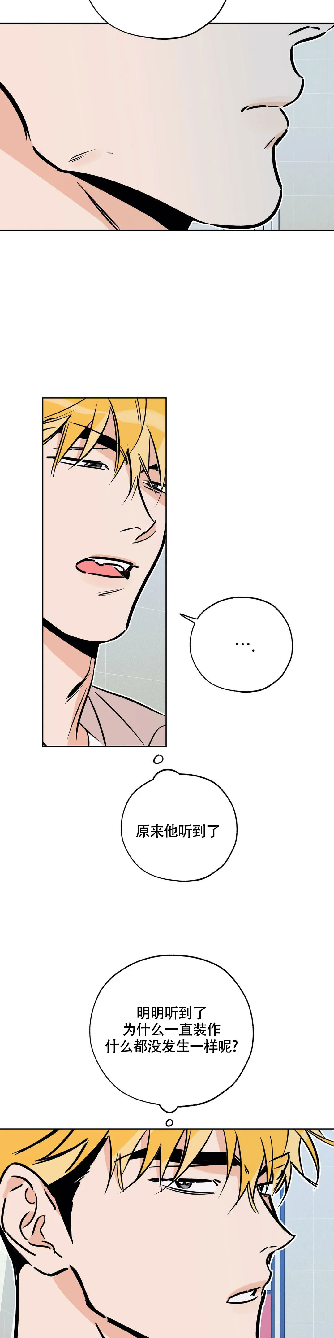 《幸运天堂》第115话 第14页