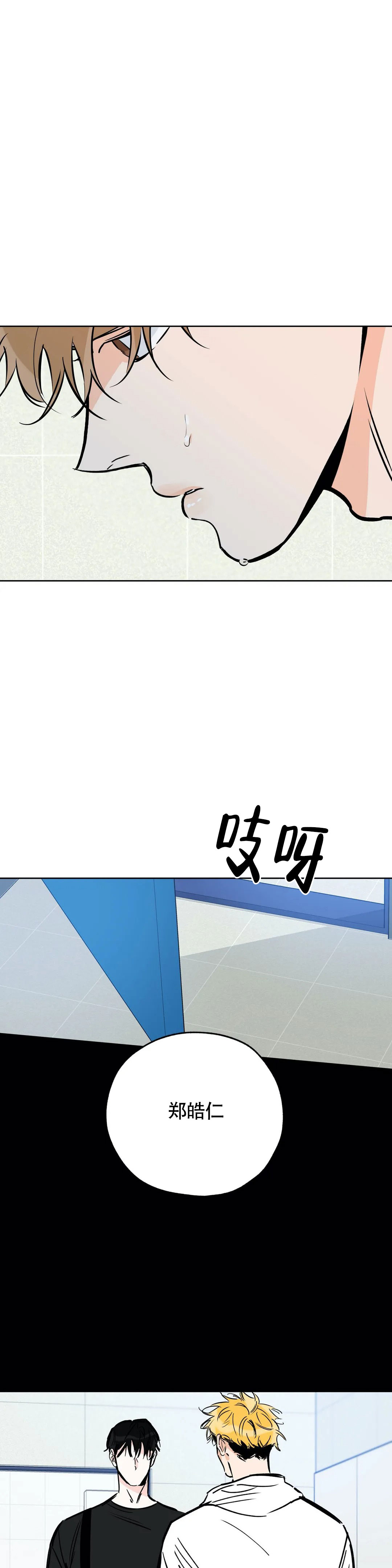 《幸运天堂》第115话 第6页