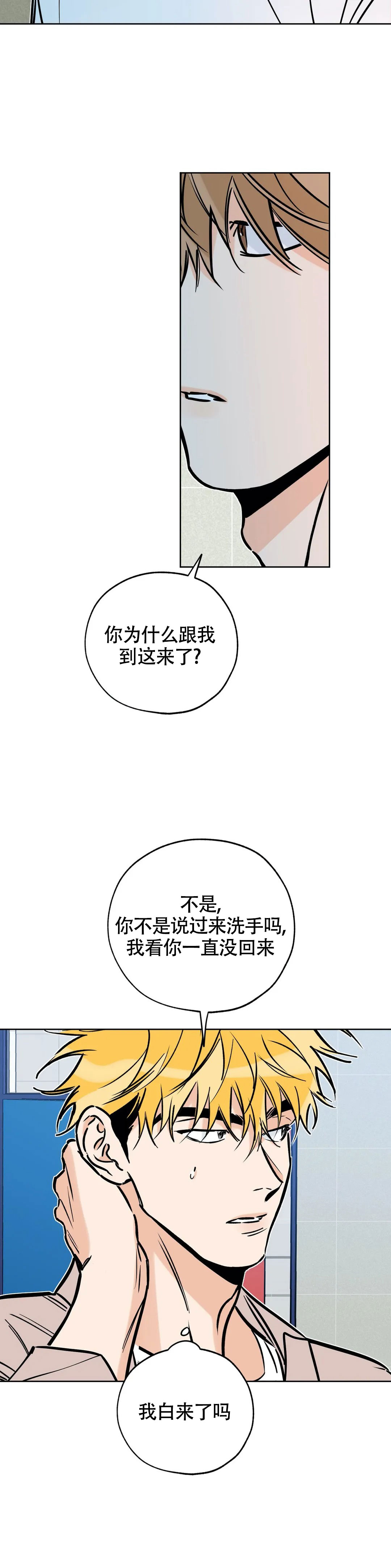 《幸运天堂》第115话 第9页
