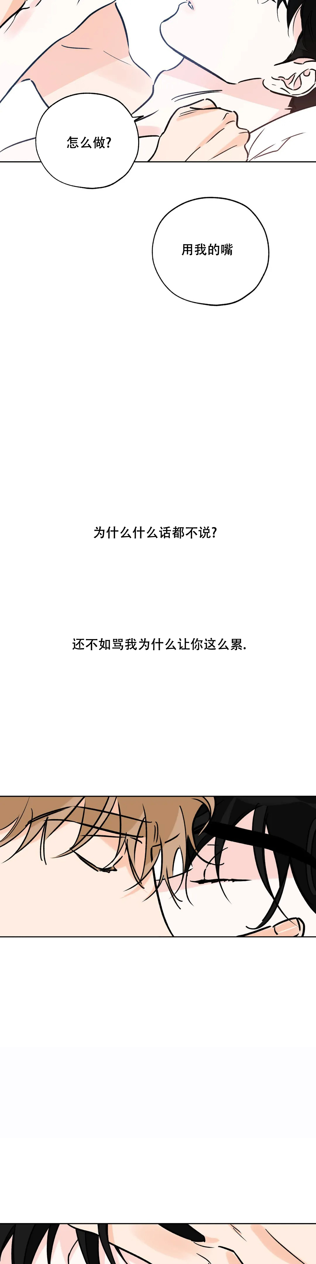 《幸运天堂》第113话 第11页