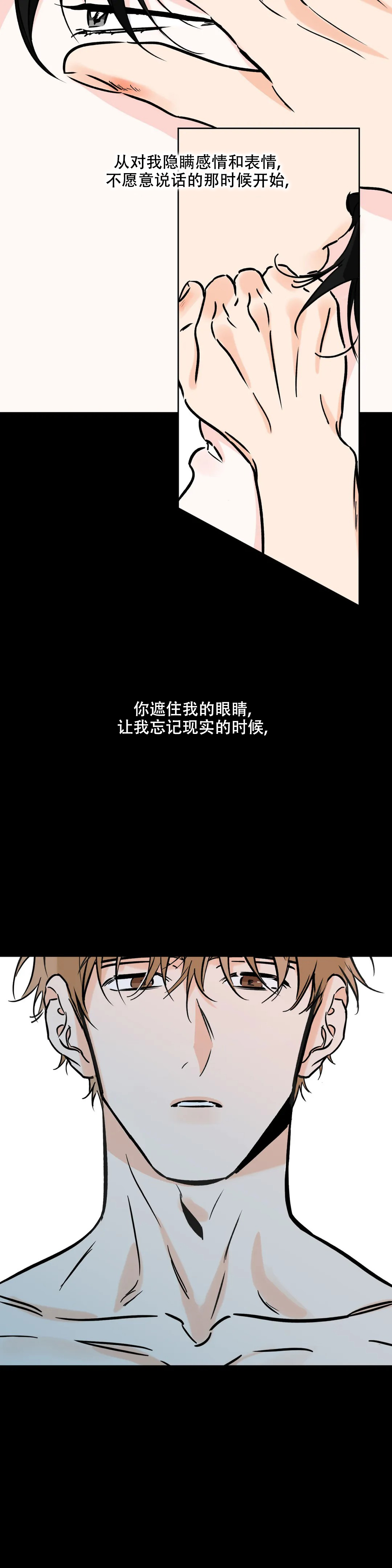 《幸运天堂》第113话 第12页