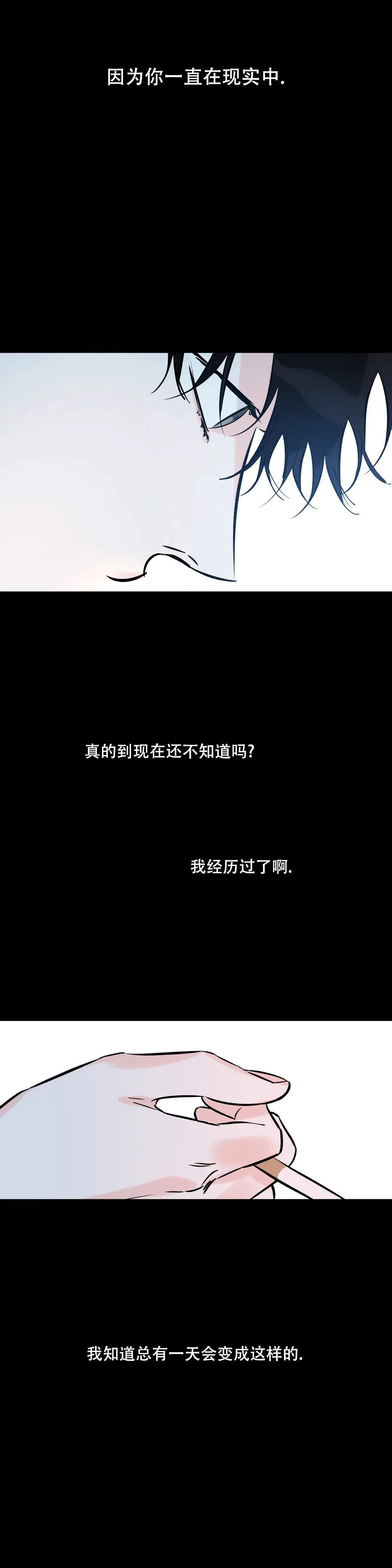 《幸运天堂》第113话 第13页