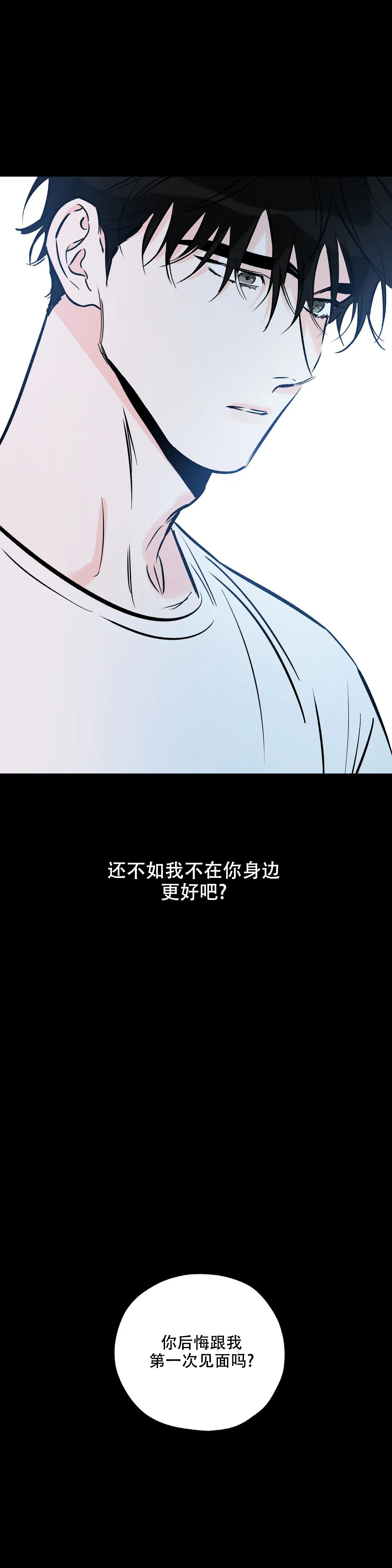 《幸运天堂》第113话 第14页