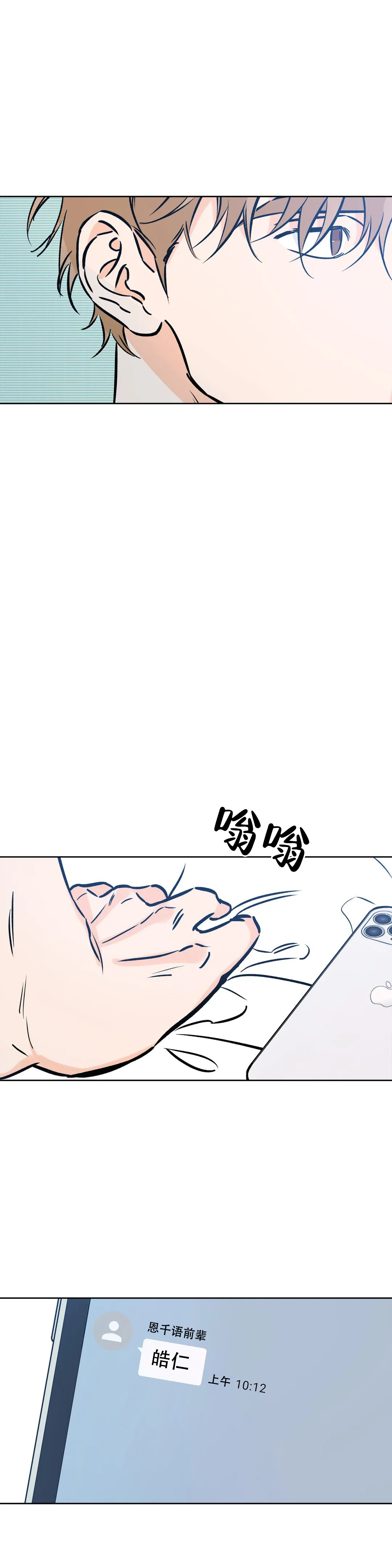《幸运天堂》第113话 第19页