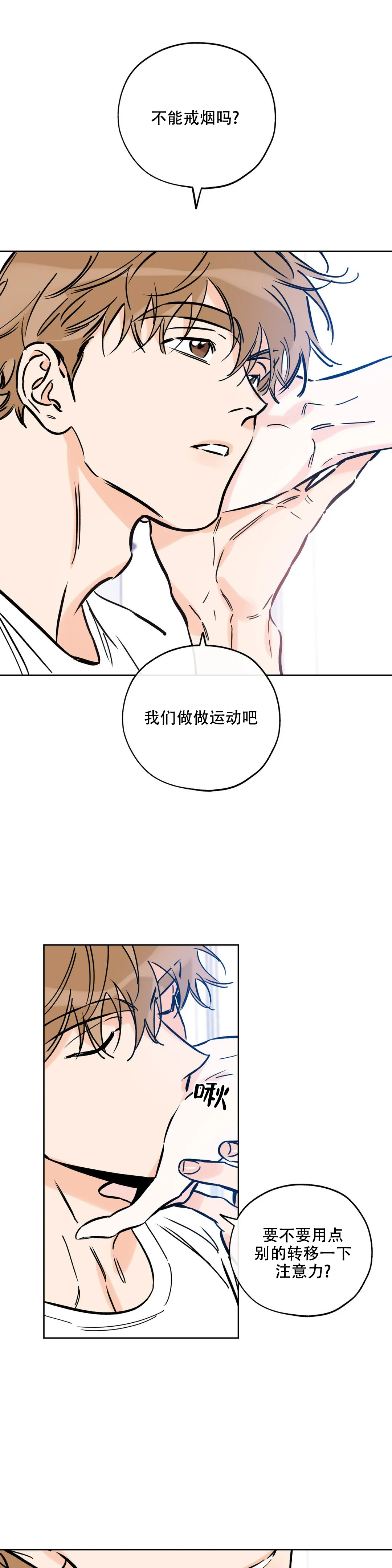 《幸运天堂》第113话 第7页