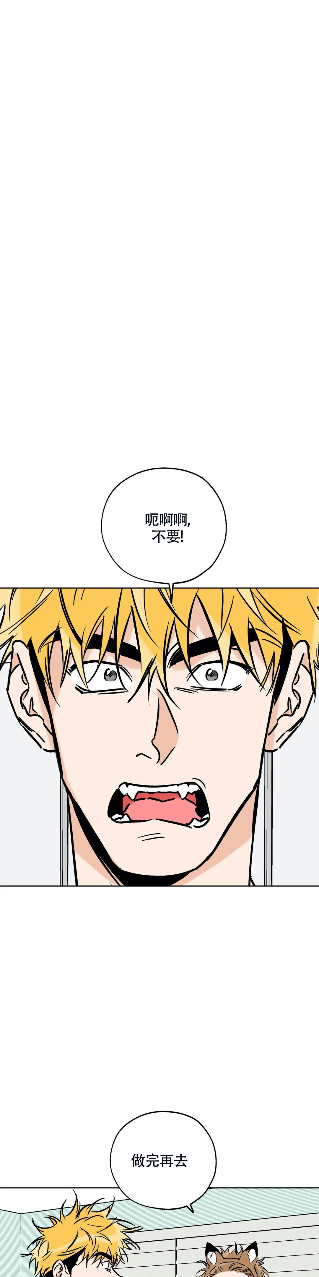 《幸运天堂》第120话 第2页