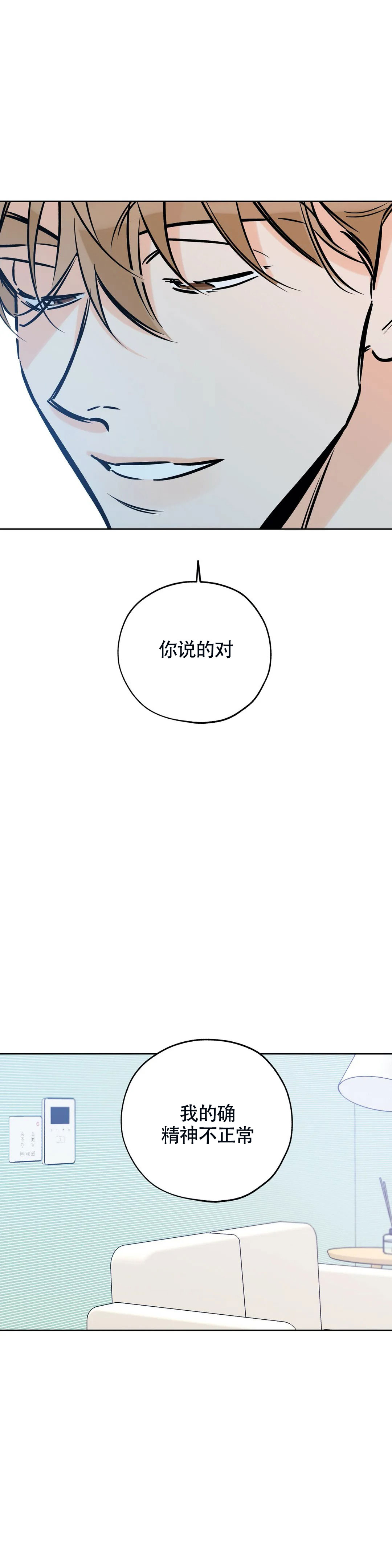 《幸运天堂》第118话 第13页
