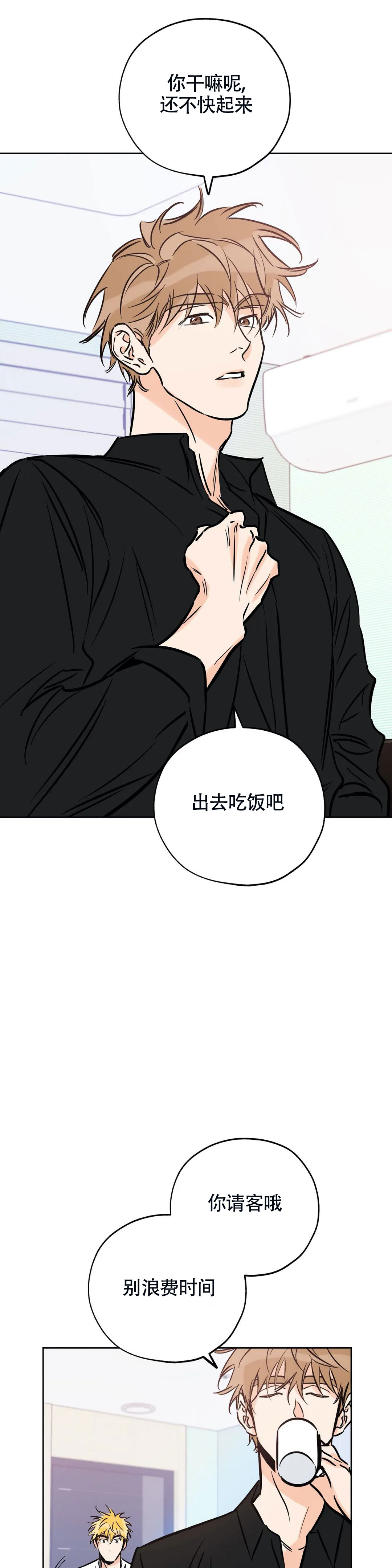 《幸运天堂》第118话 第14页