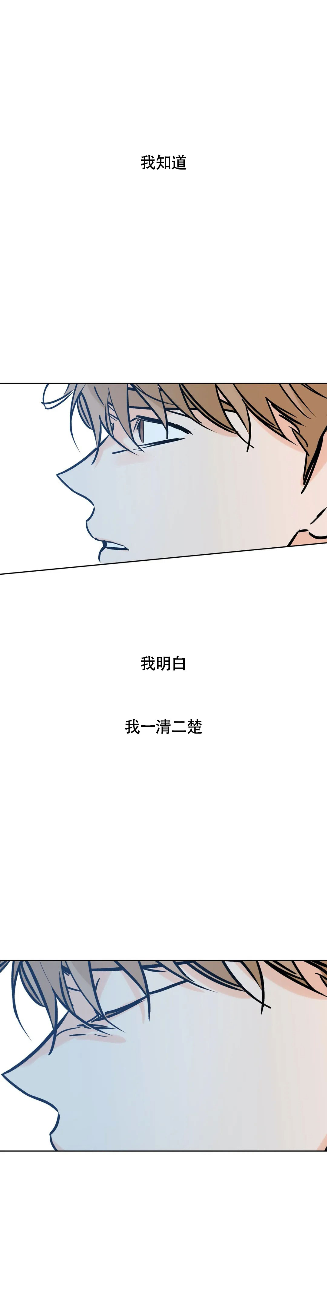 《幸运天堂》第116话 第17页