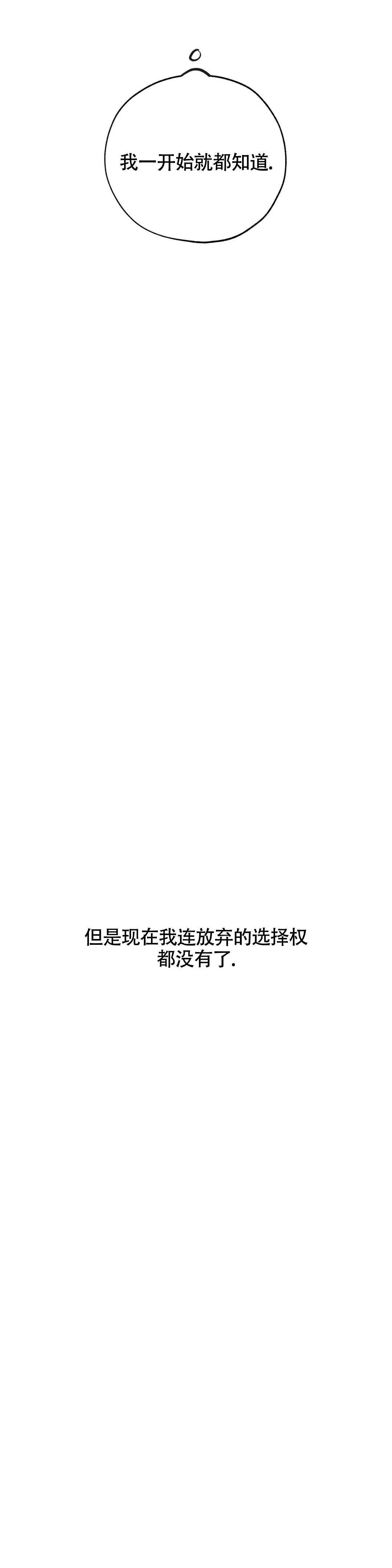 《幸运天堂》第116话 第18页