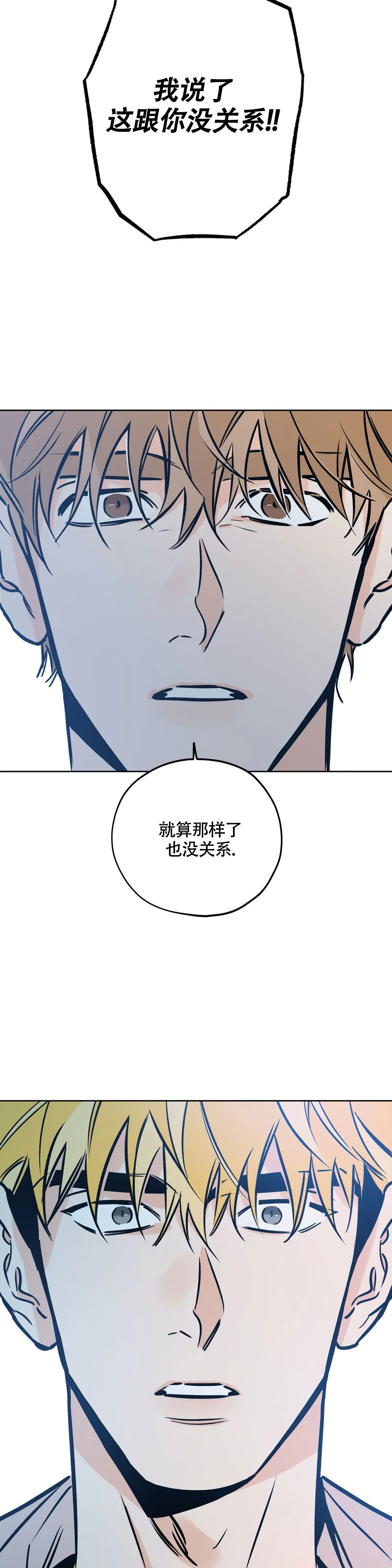 《幸运天堂》第116话 第7页