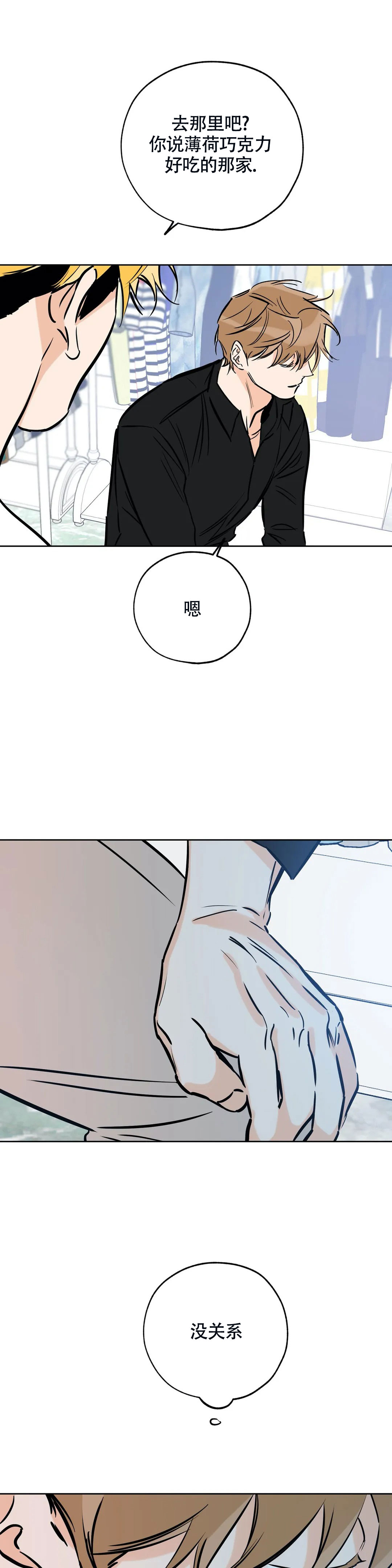 《幸运天堂》第119话 第14页