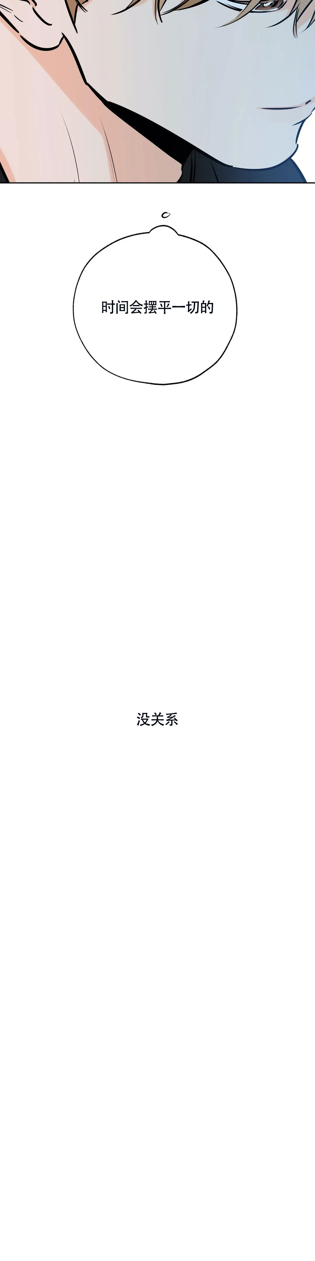 《幸运天堂》第119话 第15页