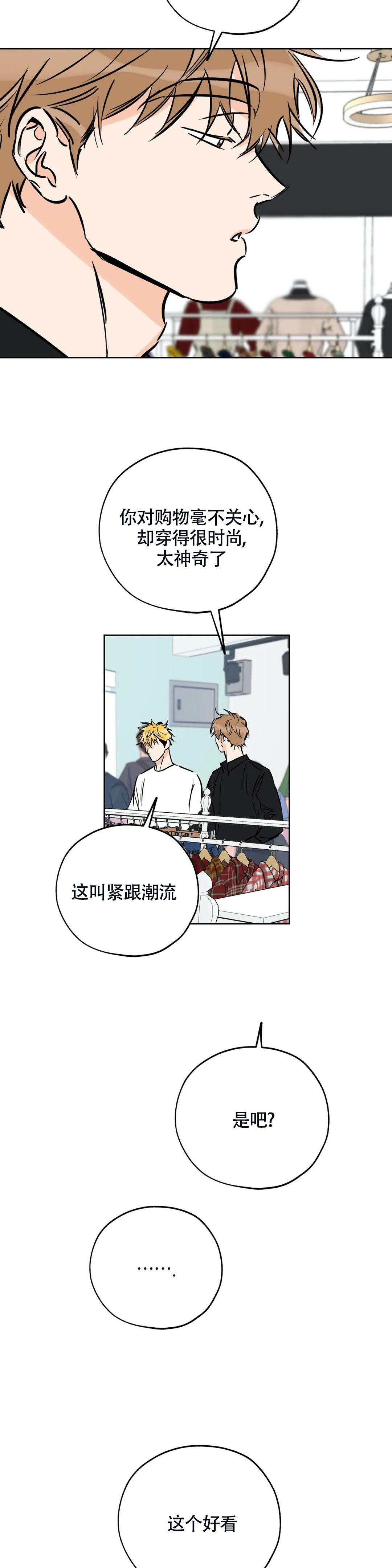 《幸运天堂》第119话 第5页