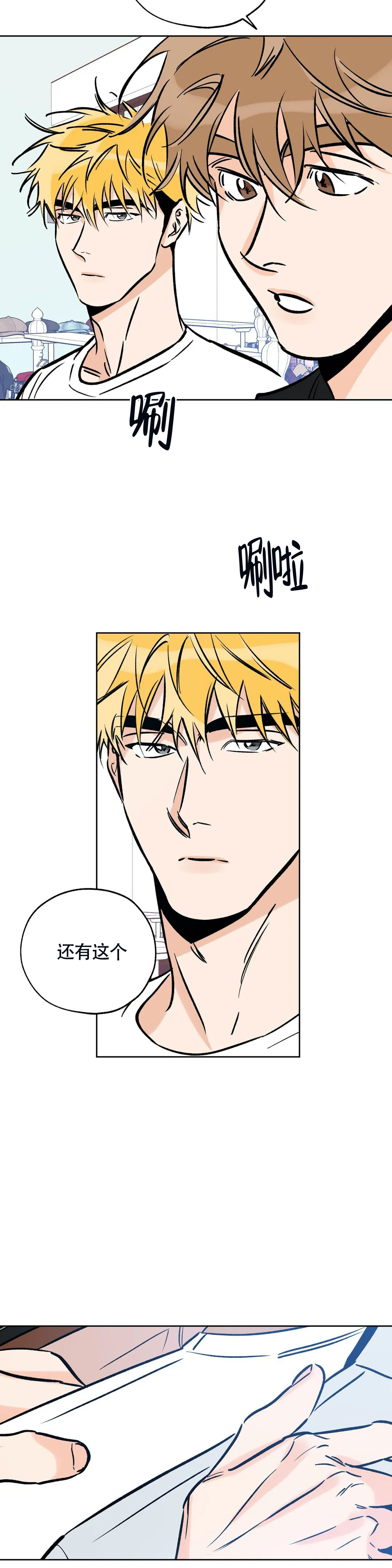 《幸运天堂》第119话 第6页