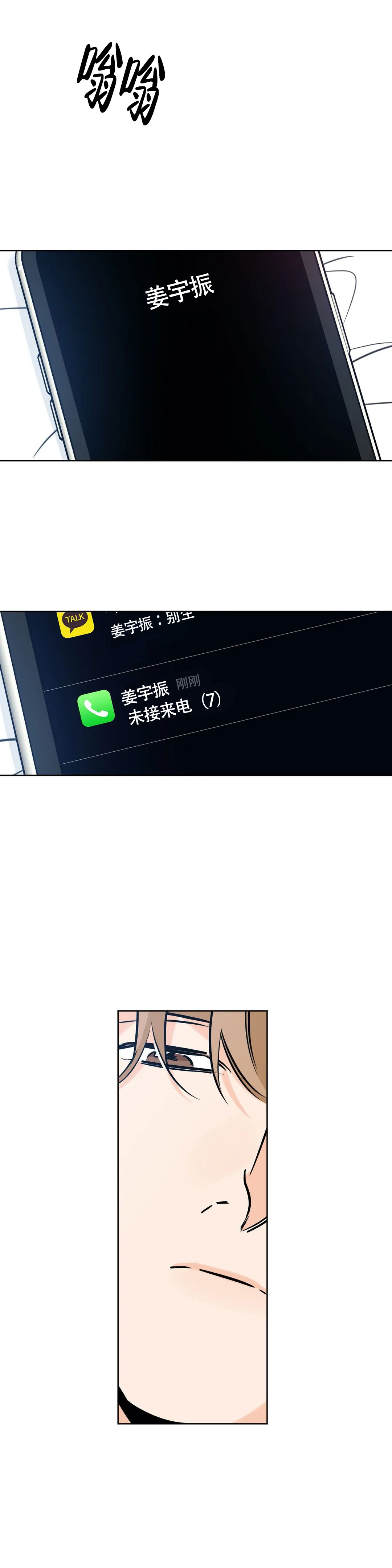 《幸运天堂》第117话 第2页