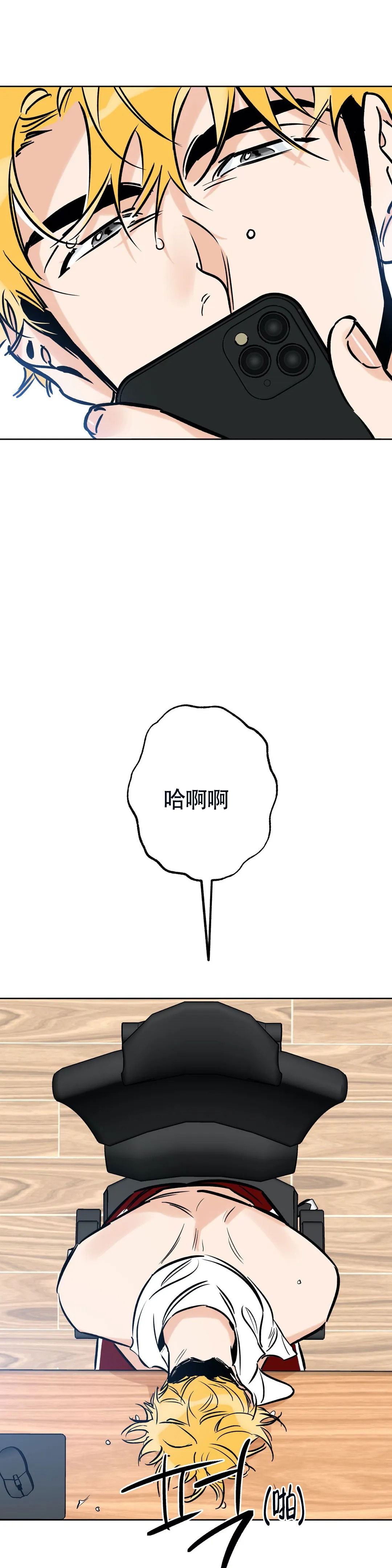 《幸运天堂》第117话 第4页