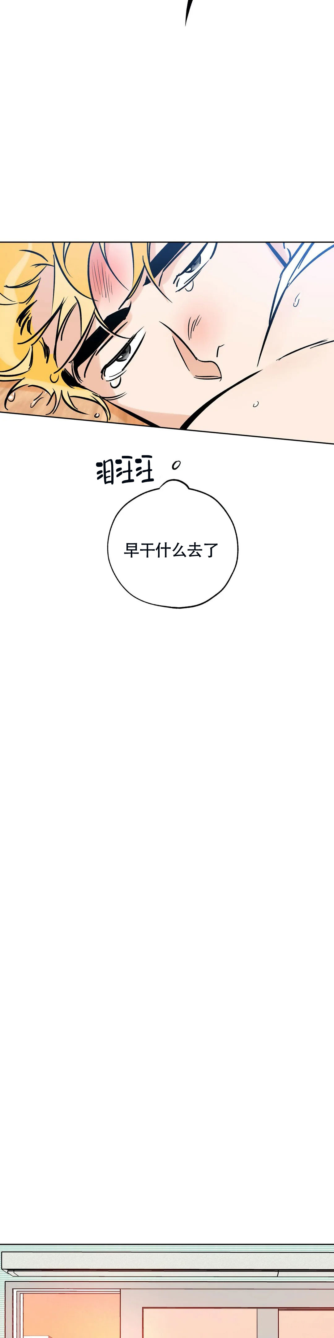 《幸运天堂》第117话 第5页