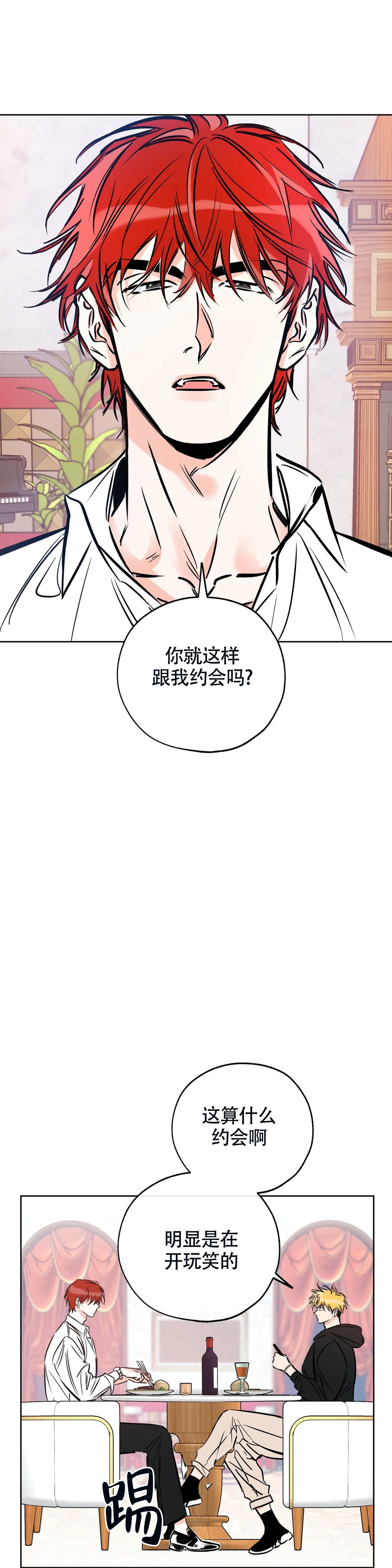 《幸运天堂》第117话 第9页