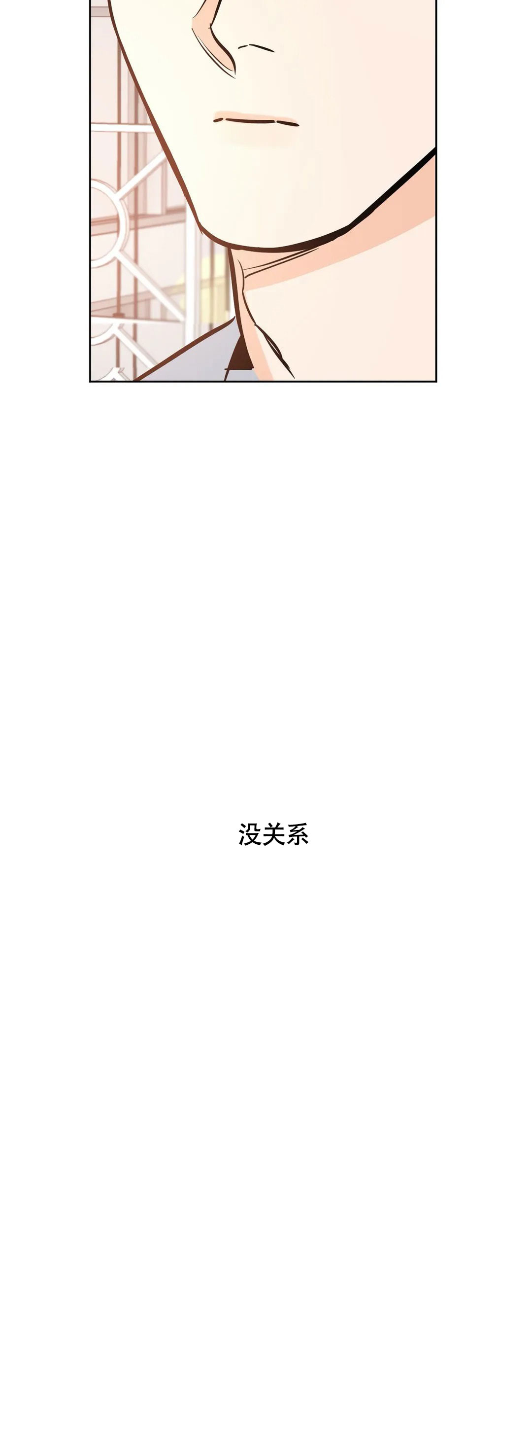 《幸运天堂》第122话 第14页