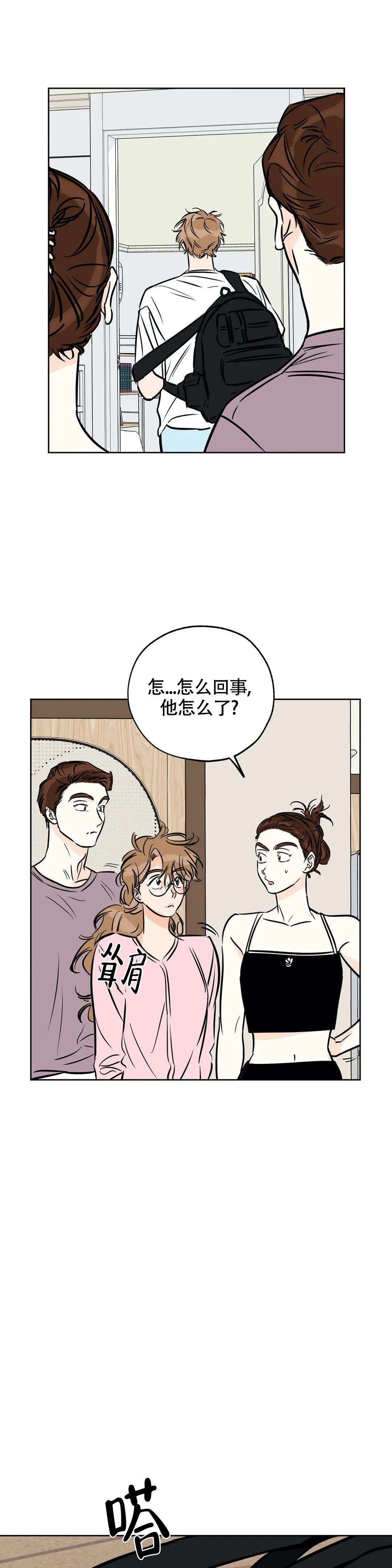 《幸运天堂》第122话 第1页